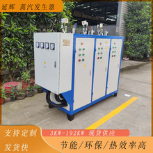 192KW 电蒸汽锅炉蒸汽机 大棚养护全自动桥梁养护器 蒸汽养护机