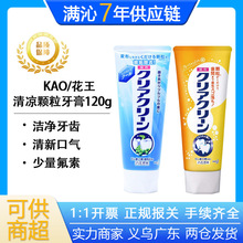 天天特价日本KAO花王牙膏原装颗粒120g清新口气去味薄荷成人家庭