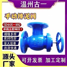 排泥阀 排污阀SD44X-16Q球墨铸铁手动手动排泥阀厂家现货型号齐全