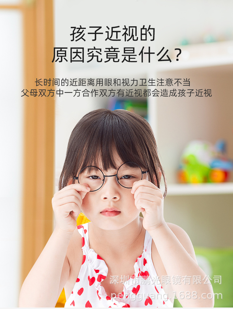 万新易百分青少年近视防控镜片乐轻松周边离焦学生防蓝光保护视力