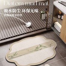 新中式浴室地垫异形硅藻泥吸水垫卫生间门口专用防滑脚垫耐脏地毯