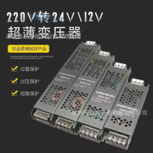 灯带变压器220V转12V/24伏超薄长条led直流开关电源稳压器大功率