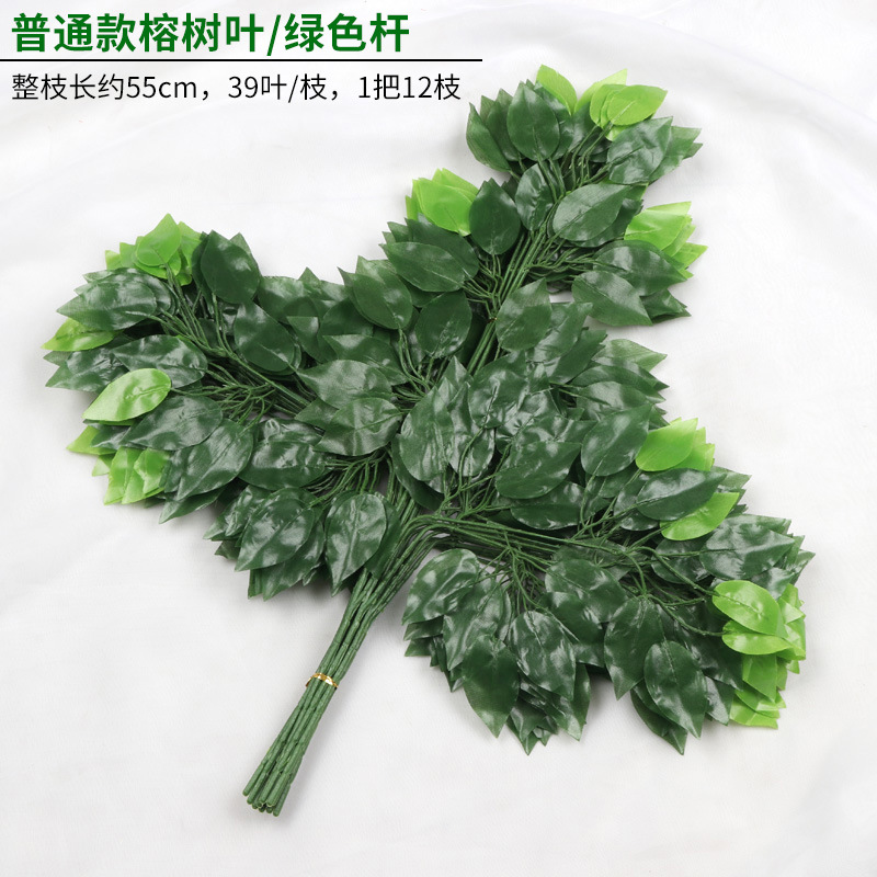 Imitate Leaves Banyan Leaf Branches Maple Leaf Ginkgo Leaf Green Fake Leaves Plastic Flowers Greenery Decorative Landscaping