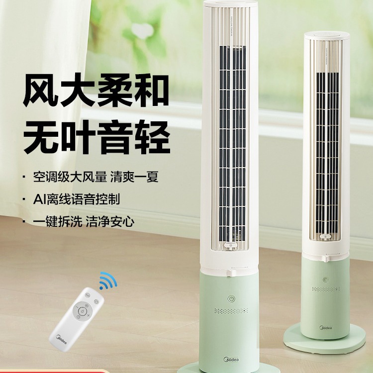 美的电风扇塔扇无叶音静遥控立式家用落地扇冷风扇定时语音扇