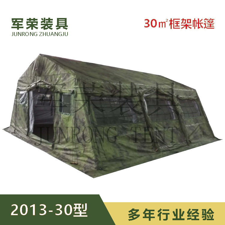 30平米框架帐篷2013-30型框架帐篷地布沙袋纱窗三角窗纱横杆榀架