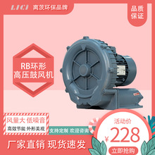 离茨RB022环形高压鼓风机电镀沼气气体塑料颗粒污水处理用