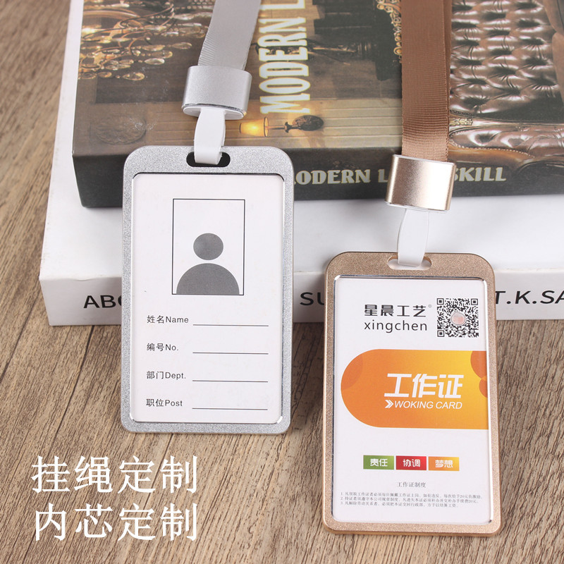 铝合金工作牌卡套金属胸牌挂牌吊牌工作证挂绳卡套批发可印logo