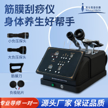 电动刮痧仪器多功能全身拔罐理疗排湿淋巴疏通经络刷美容院养生仪