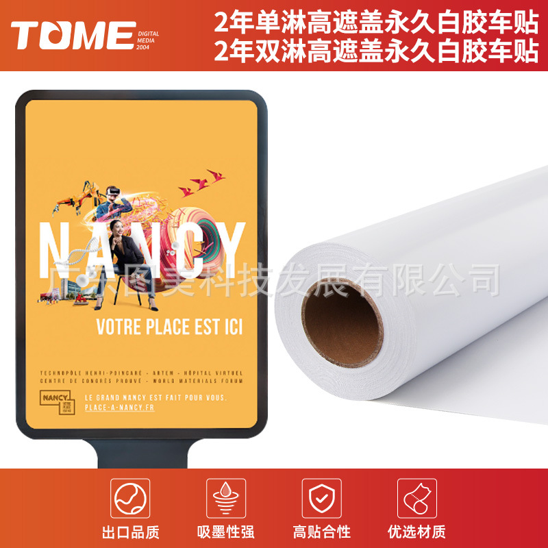 白胶车贴遮盖性好 厢式货车广告车身贴户外高清喷画打印车贴-阿里巴巴