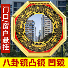 八卦镜纯铜家用门口九宫乔迁太极凸镜凹面镜挂件摆件门窗大门