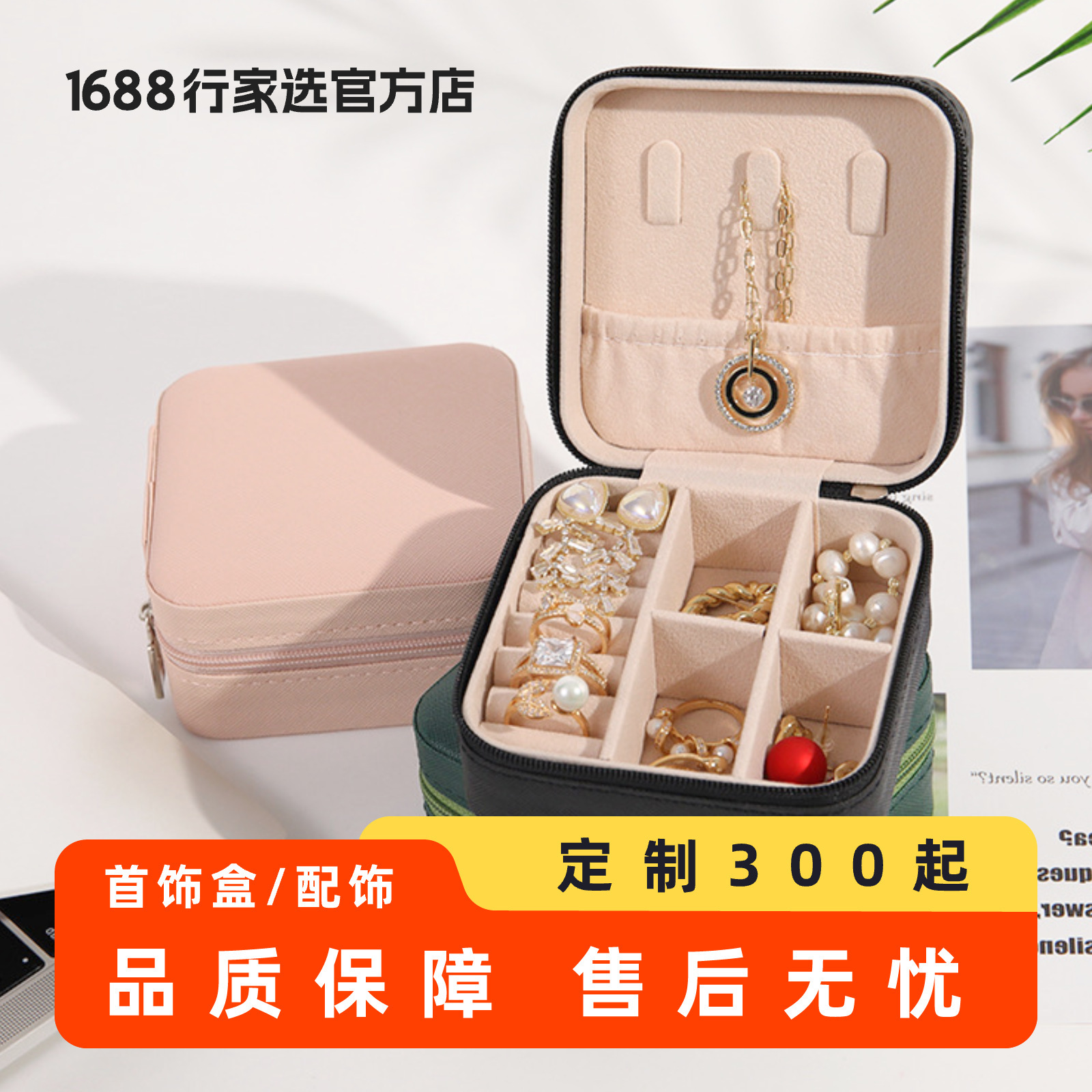 pu皮质首饰收纳盒便携简约ins耳钉项链戒指珠宝包装饰品盒-阿里巴巴