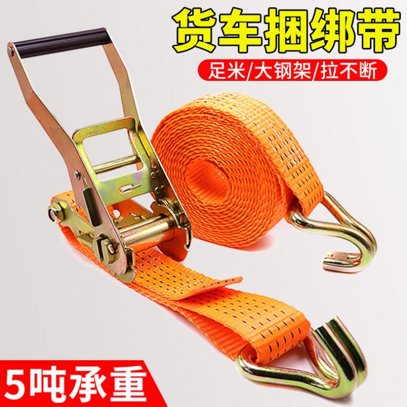 捆绑带绷带绳子车用板带涤纶刹车绳大货车绑带汽车拖车绳绑带绳子