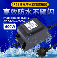 厂家供应澳规600W GS认证 IP68防水AC变压器交流变压器量大价优