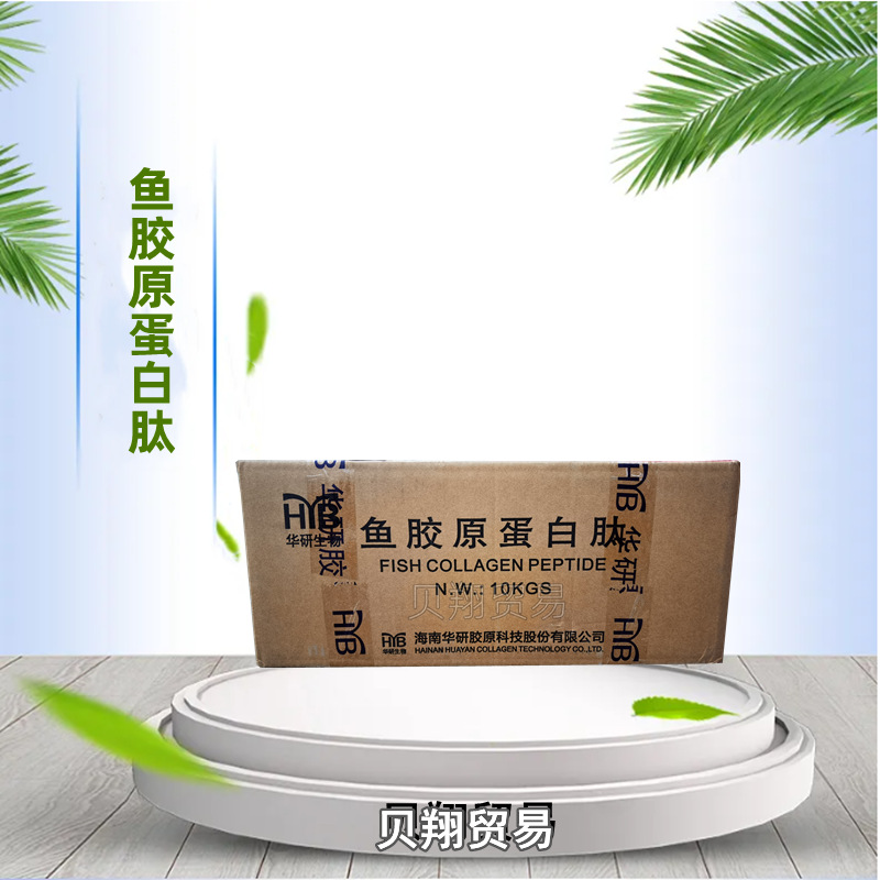 鱼胶原蛋白肽 食品级 小分子肽 鳕鱼 支持拿样 胶原蛋白肽 正品