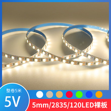 LED灯带5V2835超窄5mm120灯珠5毫米1灯1组4000K玩具DIY舞台道具