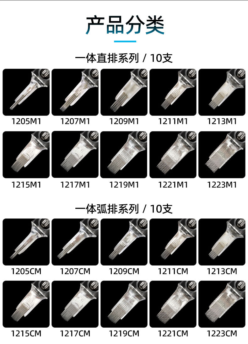 龙艺人纹身器材魔术师纹身一体针rs系列纹身针散口圆针割线打雾针