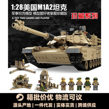开智KY10000积木军事系列二战坦克M1A2悍马2合1益智拼装积木模型