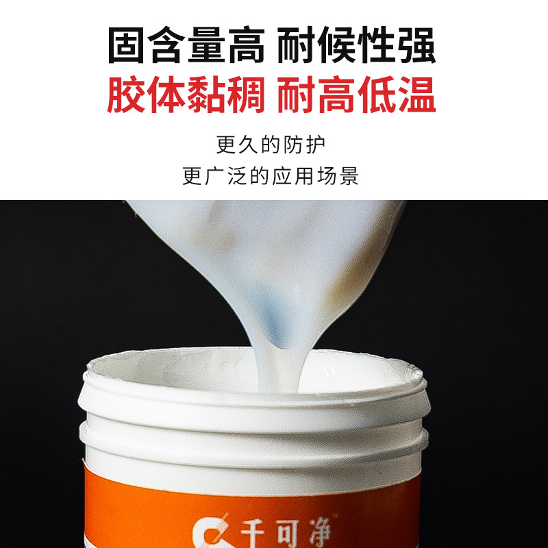 300G Transparent Waterproof Adhesive Acrylic Waterproof Paint Bathroom Brick-Free Water Resistence and Leak Repairing Material