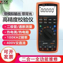 胜利仪器 VC79 过程多用表 测量/输出电压电流信号 过程信号源