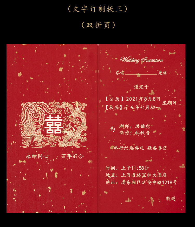 请柬喜帖婚礼中国风婚宴请帖2021创意定d制结婚网红款邀请函