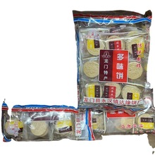 惠州特产客家龙门五谷杂粮酥饼香芝麻绿豆杏仁多味糕米粉即食零食