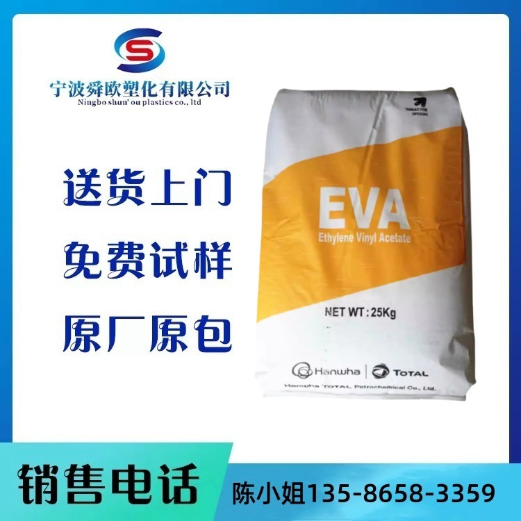 eva韩国韩华e282pv e280pv热熔级粘合性好光伏太阳能膜电池密封剂