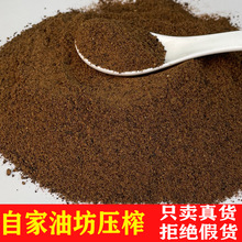 广西茶枯洗头粉茶麸饼养发茶粕渣饼油茶饼茶子枯茶籽子山茶洗发粉