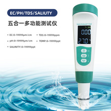tds语音测水笔高精度家用自来水多功能测试仪ph盐度计水质检测笔