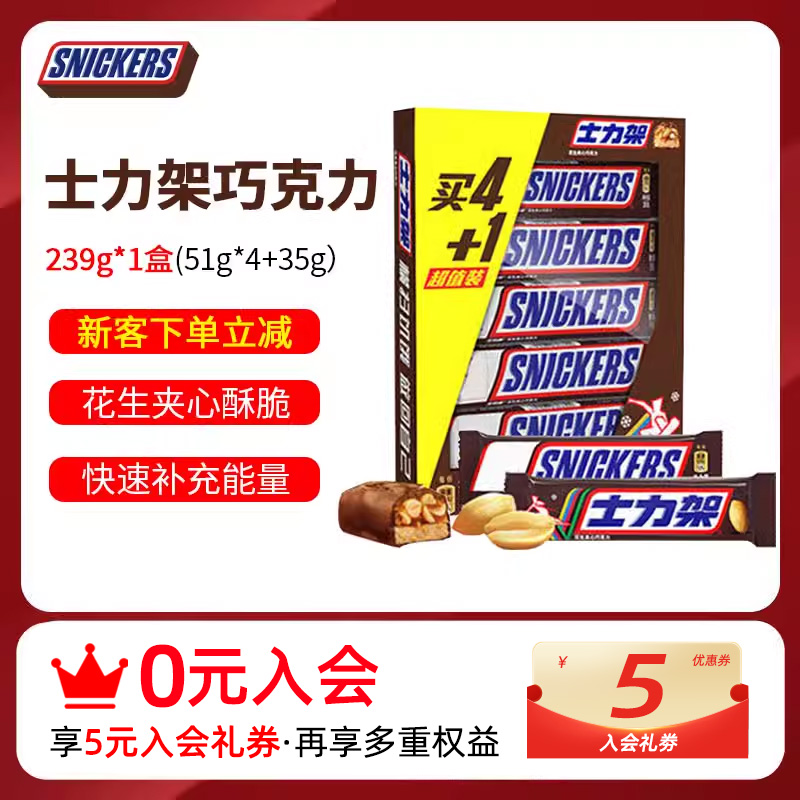 士力架花生夹心巧克力239g盒装51g士力架办公室充饥零食追剧解馋