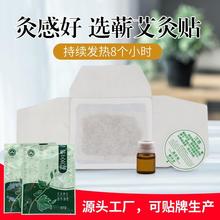 厂家直供蕲艾灸贴 艾草自发热敷贴艾草精油贴控温灸贴 量大批发