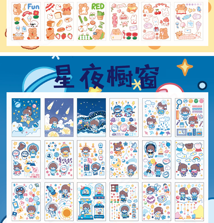 语闲 贴纸套装 贩梦者系列 卡通可爱少女手帐diy素材贴30张入14款