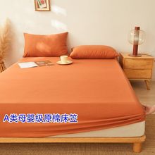 A类原棉床笠床罩夏季席梦思保护套床垫套0.9m1.5m1.8床单全包防