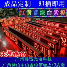 广州室内LED全彩显示屏P2P2.5小间距户外LED全彩显示屏舞台广告屏