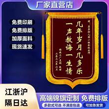 锦旗旌旗制作烫金发泡驾校流动红旗送幼儿园感谢月嫂驾校老师医生