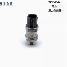 挖掘机配件 HD150 215 220 225 300-5-7-9液压泵高压传感器