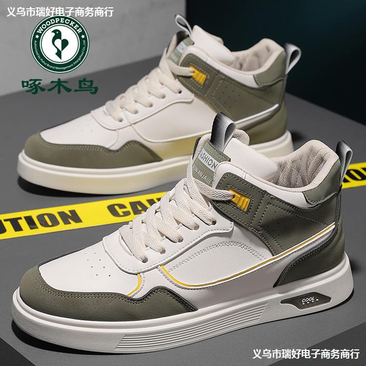 啄木鸟男士板鞋高帮皮面休闲鞋潮流百搭经典防滑滑板运动鞋小白鞋