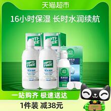 [加量不加价]爱尔康美瞳隐形眼镜护理液傲滴恒润300ml*2+90ml