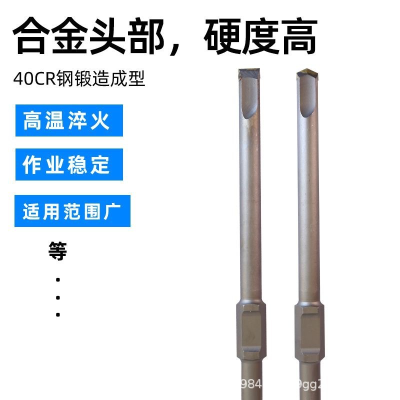 65a电镐合金凿子95大电镐65a柄尖凿扁凿头混泥土开槽破碎钨钢钻头