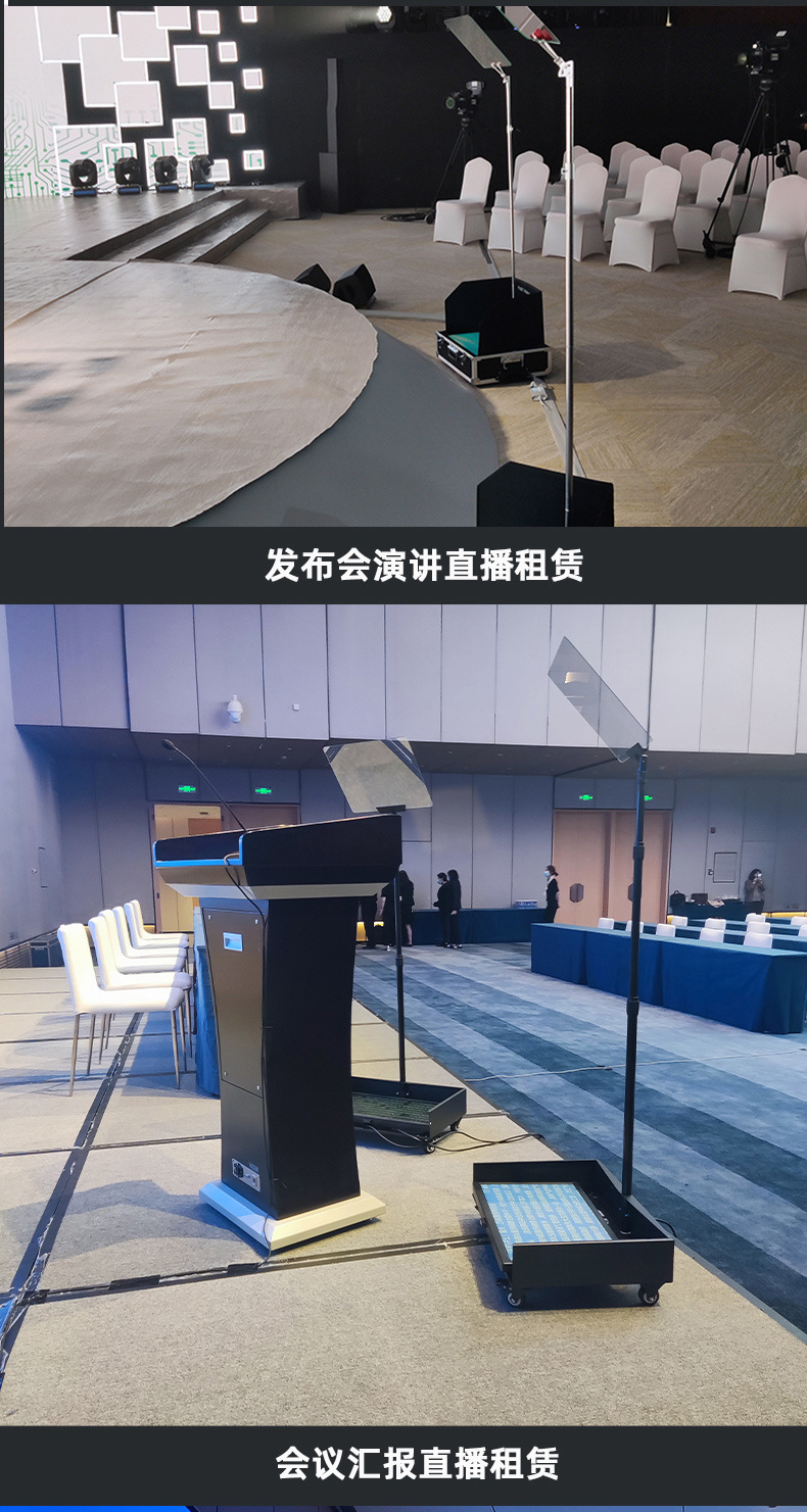 赛天鹰出租演讲会议提词器透明隐形舞台提词器遥控器控制提词滚动