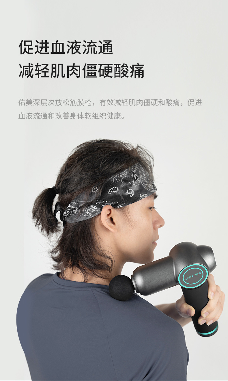 佑美筋膜枪颈膜枪mini肌肉按摩器 放松电动按摩机震动枪 筋膜枪