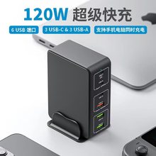 跨境热销多功能120W大功率PD快充USB 多口手机电脑充电器充电头