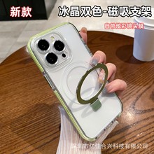新冰晶双色炫彩磁吸支架适用iPhone15手机壳苹果14镜头膜高透壳13