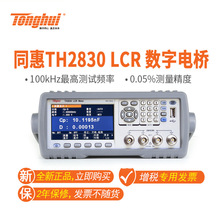 同惠LCR数字电桥TH2830/TH2832/TL2812D/电感电容电阻测试仪