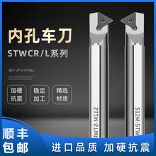 数控内孔抗震车刀杆加硬S12M-STWCR11/20R-STWCR16内螺纹60度镗孔