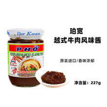 泰国进口 珀宽越式牛肉风味酱227g火锅底料越南汤粉调味酱 香辣酱