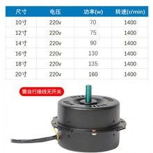 趴地扇电机马达台地扇落地扇马达铜芯220V爬地电风扇配件机头零件