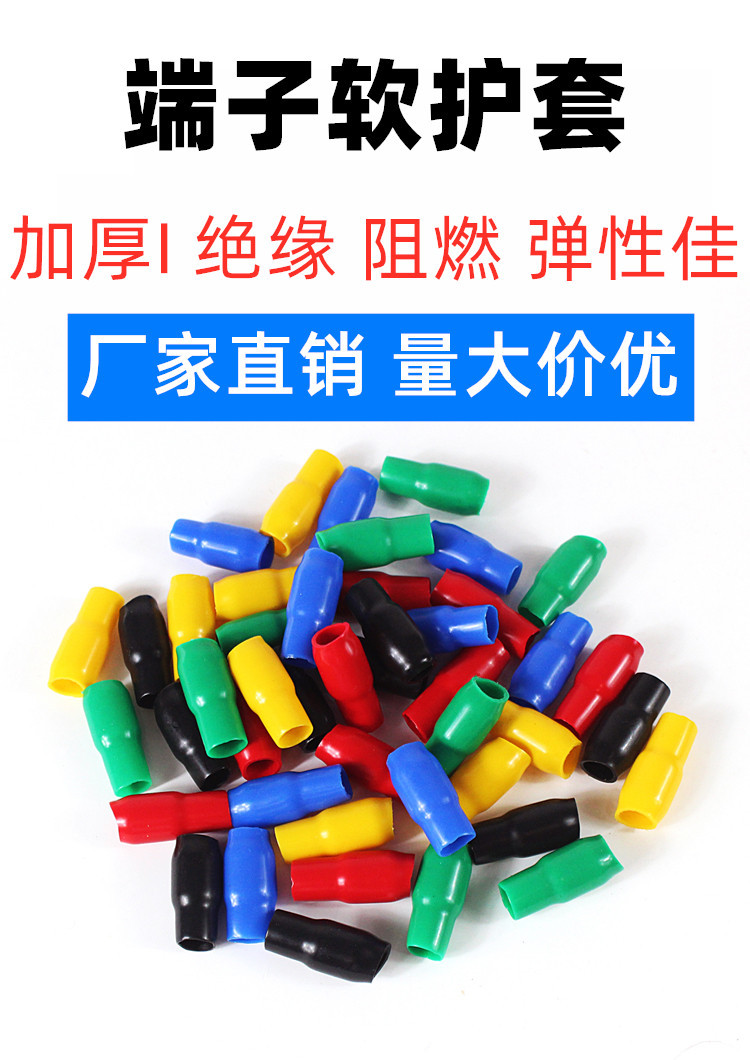 绝缘软护套 相色 花瓶 冷压护套 硅橡胶 软 pvc v-1.25 1.5平方