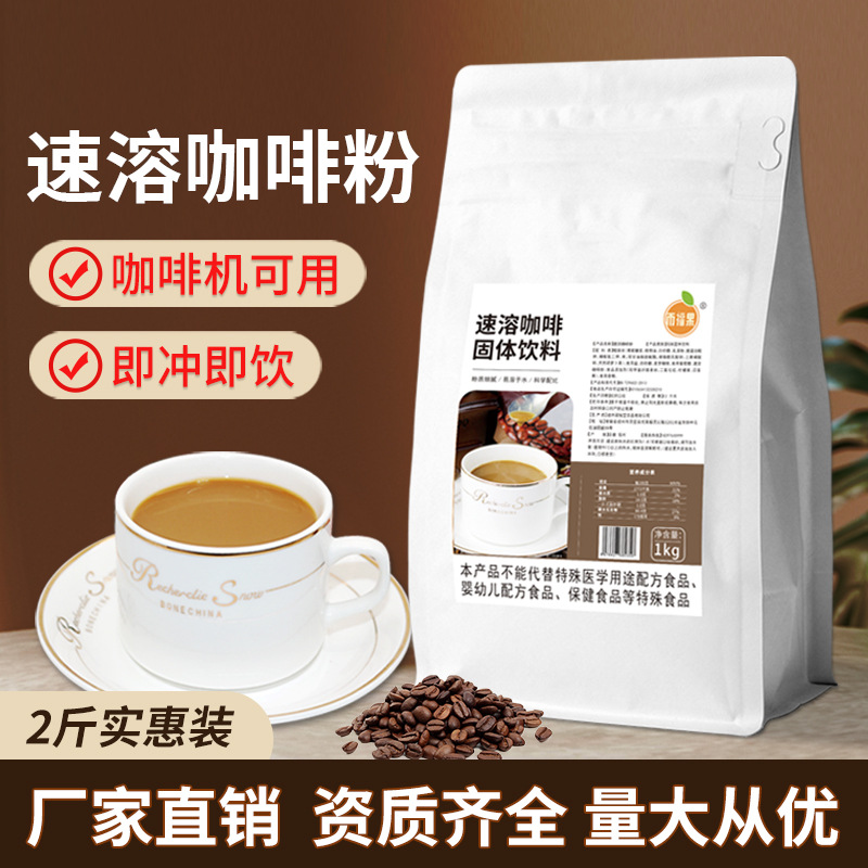 速溶咖啡粉商用批发原味咖啡机用G7风味特浓蓝山咖啡三合一咖啡粉