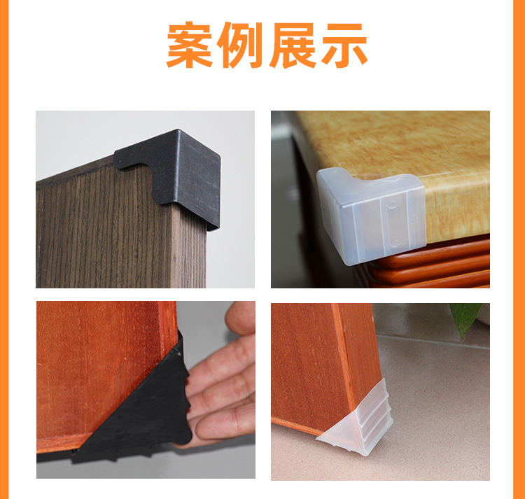 家具衣柜防撞角木门板材运输塑料护角塑胶保护角岩板石材防撞套角