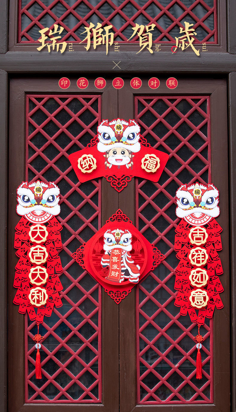 2021牛年对联立体春联门贴创意春节家用春节过年高档大门新年装饰